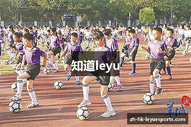 知道leyu